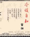冷暖自知 冷暖自知