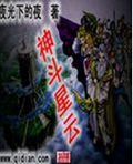 神斗星云 神斗星云