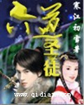 道圣 道圣