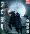 流氓宗师 流氓宗师