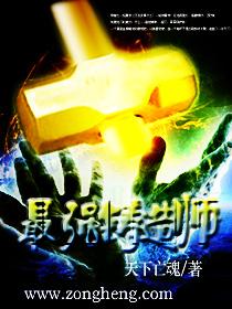 最强铸造师 最强铸造师