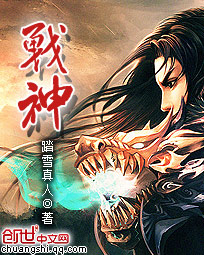 战神 战神