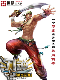 刀魂 刀魂