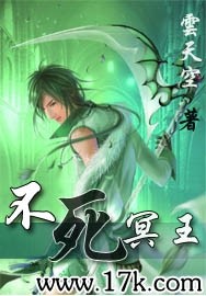 不死冥王 不死冥王