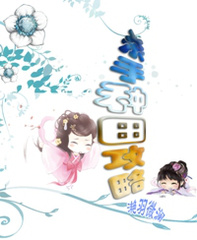 杀手种田攻略封面
