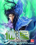 仙鱼封面