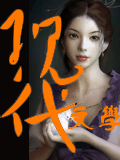 鸩乱 鸩乱