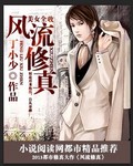极品少年花都修真 极品少年花都修真