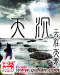 天沉 天沉