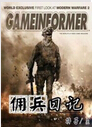 佣兵日记封面