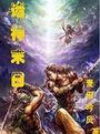 诸神末日 诸神末日