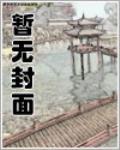 仙嫁 仙嫁
