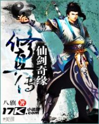 仙剑奇缘修真传 仙剑奇缘修真传