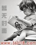 痞子修仙传 痞子修仙传