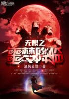 无限之噩梦降临封面