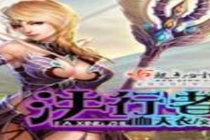 法行者 法行者